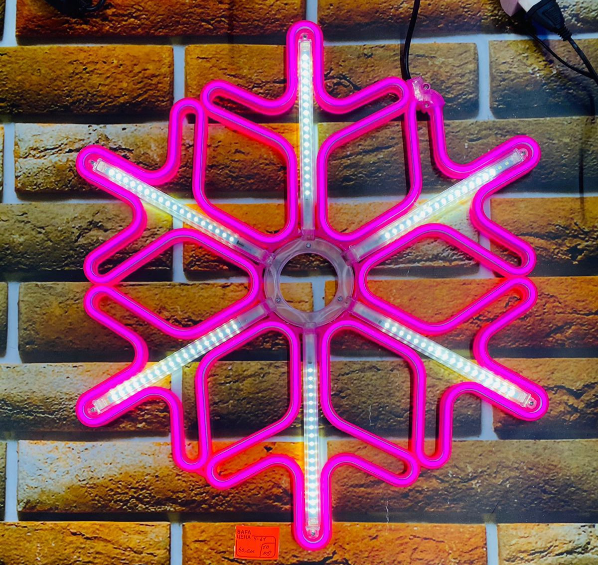 Новогодняя светодиодная фигура "Снежинка" - 60 х 60 см - фото 1 - id-p104415699
