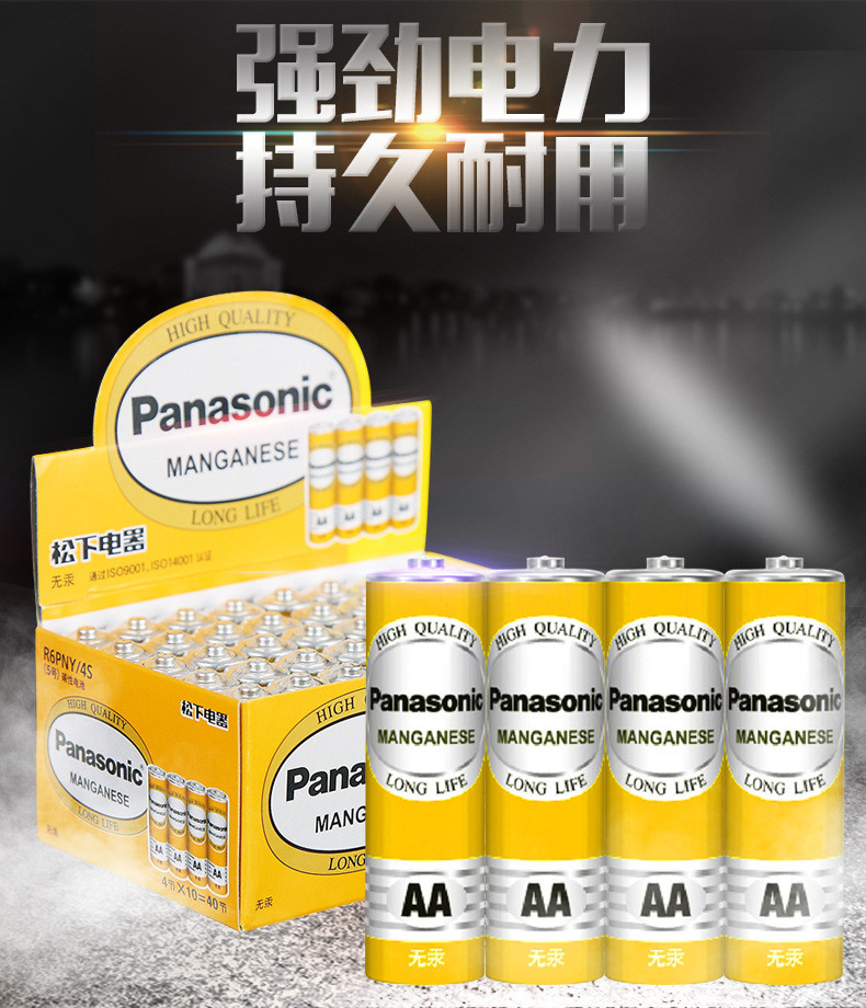 Батарейка PANASONIC AA manganese