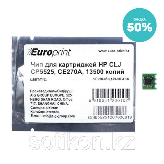 Чип Europrint HP CE270A - фото 1 - id-p104440494