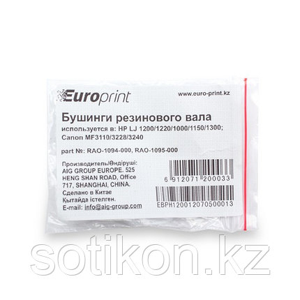 Бушинги резинового вала Europrint HP 1200, фото 3