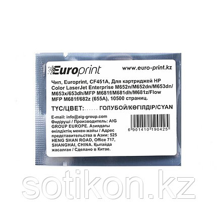 Чип Europrint HP CF451A, фото 1