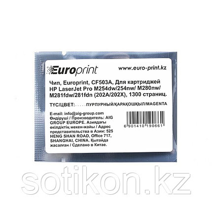 Чип Europrint HP CF503A/CF543A, фото 1