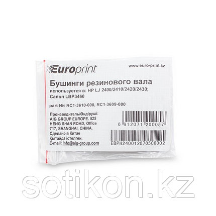 Бушинги резинового вала Europrint HP 2400, фото 3