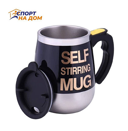 Кружка мешалка Self Stirring Mug 450 мл (черная), фото 2