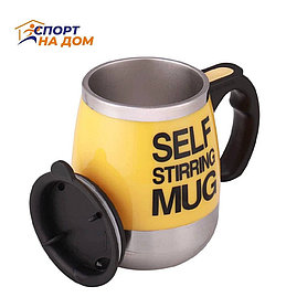 Кружка мешалка Self Stirring Mug 450 мл (желтая)