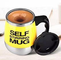 Кружка мешалка Self Stirring Mug 450 мл (желтая), фото 3