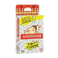 Настольная игра Алкополия Тур по барам