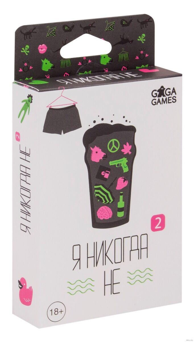 Настольная игра  Я никогда не 2