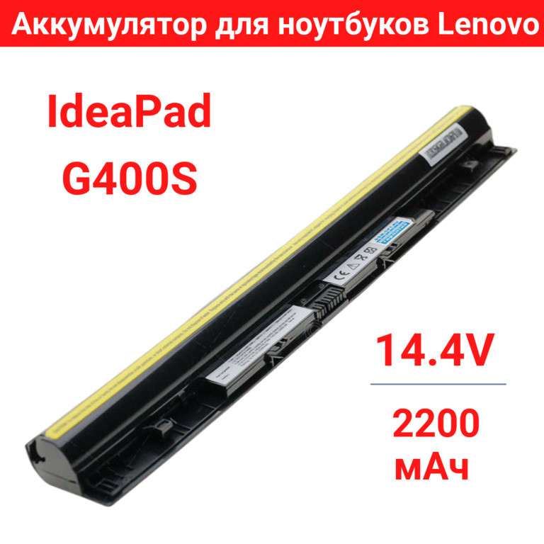 Аккумулятор для ноутбуков Lenovo IdeaPad G400S 14.4V 2200mAh - фото 1 - id-p104449685