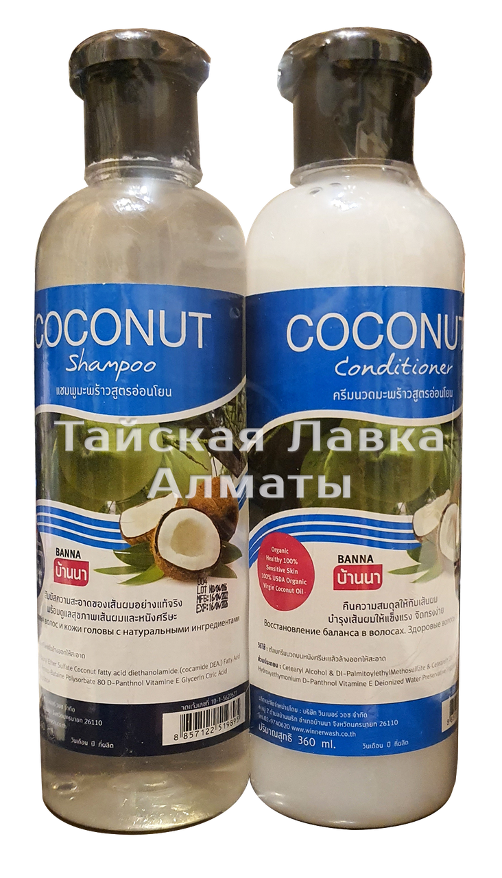 Комплекс с кокосовым маслом
