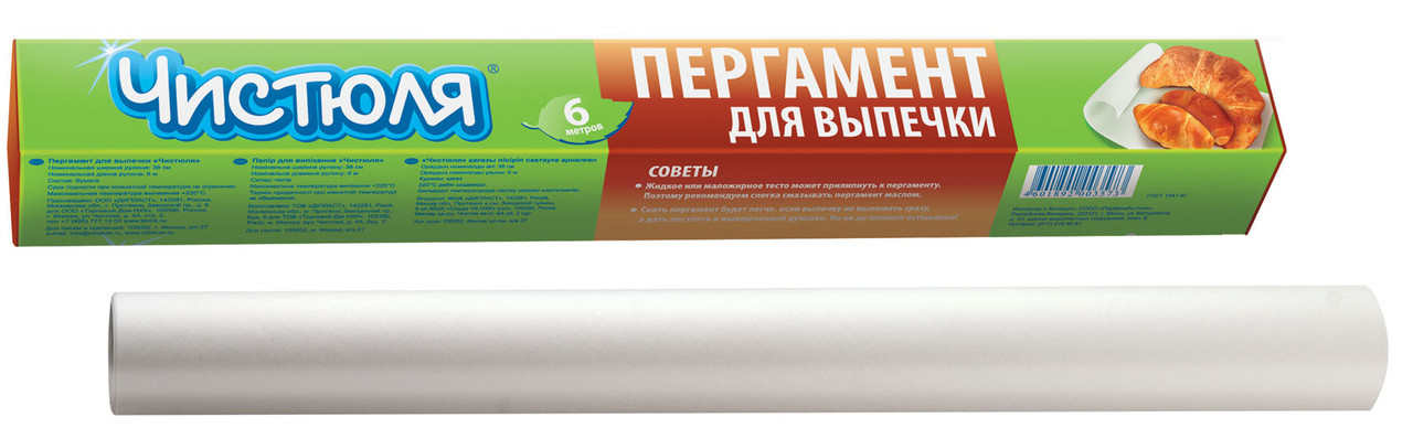 Пергамент Бумага для выпечки ASYL 6м