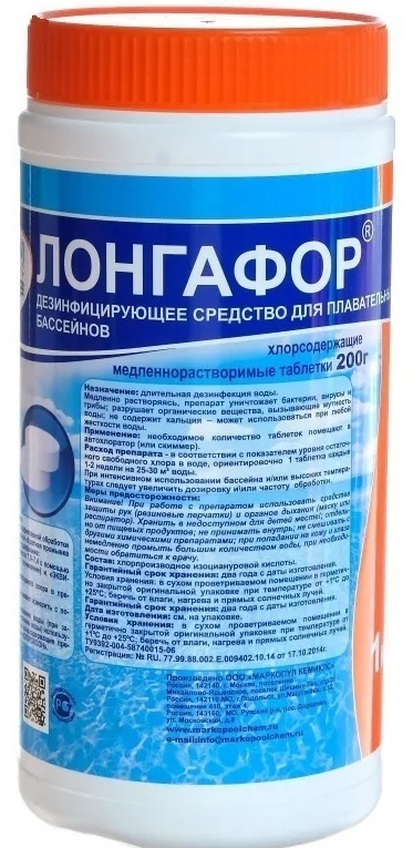 Лонгафор Таблетированный 1 кг/200г (Маркопул)