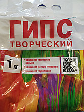 Гипс творческий SAMARAGIPS, 1 кг