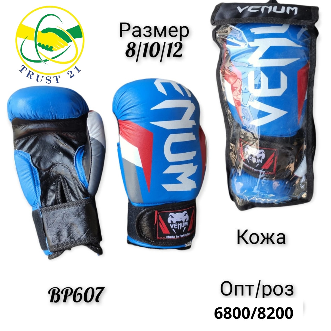 Боксерские перчатки VENUM (id 104454242)