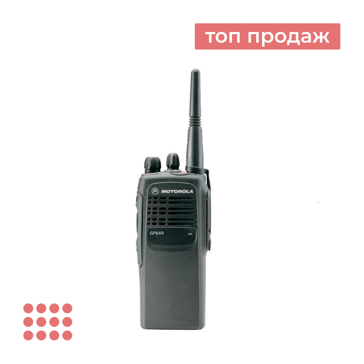 Рация Motorola GP-640 - фото 1 - id-p104457357