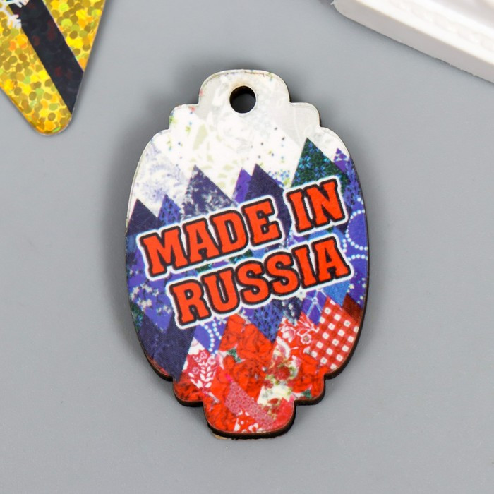 Бирка "Made in Russia.Флаг" 4,5х3 см