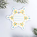 Шильдик на подарок Новый год «Снежинка новогодняя», 6,5 ×6.0 см, фото 3
