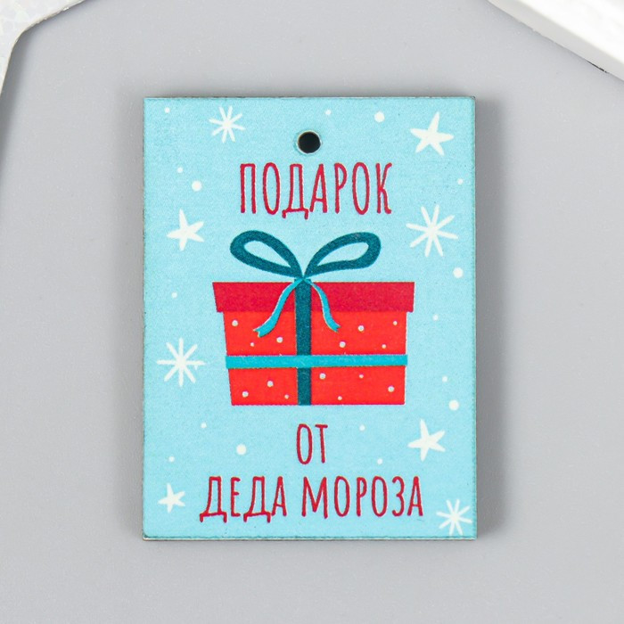Бирка "Подарок" 3х4 см