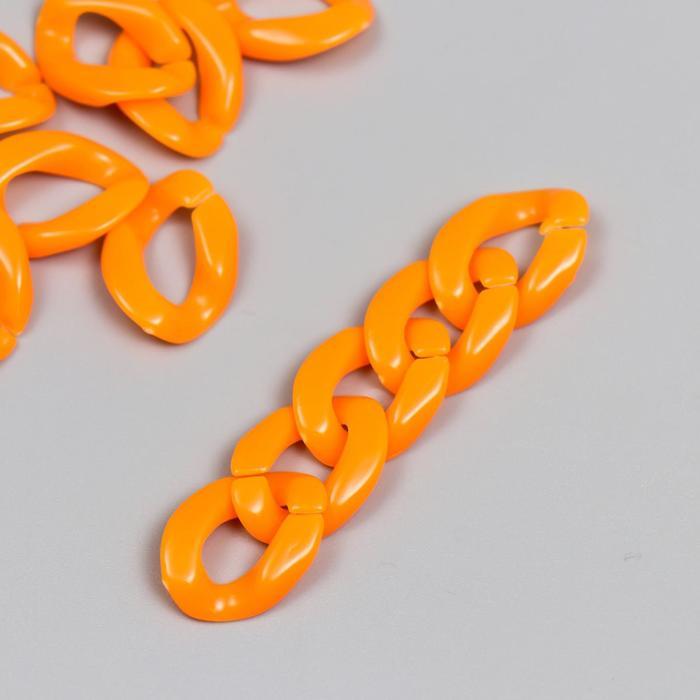 Звено цепи пластик для творчества ярко-оранжевый набор 25 шт 2,3х16,5 см