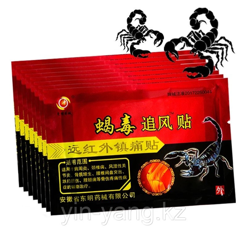 Обезболивающие пластыри с ядом скорпиона "XIEDUTOUGUTIE ", 6 шт