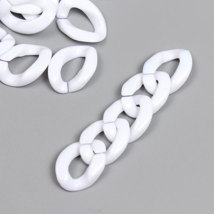 Звено цепи пластик для творчества ярко-белый набор 25 шт 2,3х16,5 см