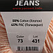 Пряжа "Jeans" 55% хлопок, 45% акрил 160м/50гр (73 само), фото 4