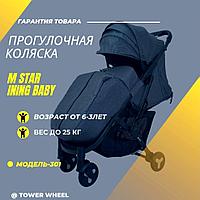 Детская коляска прогулочная Mstar-301