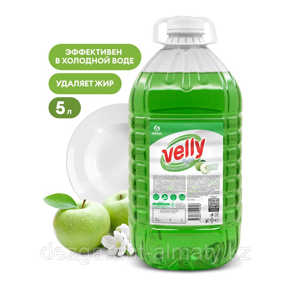 Velly Light средство для мытья посуды 5л