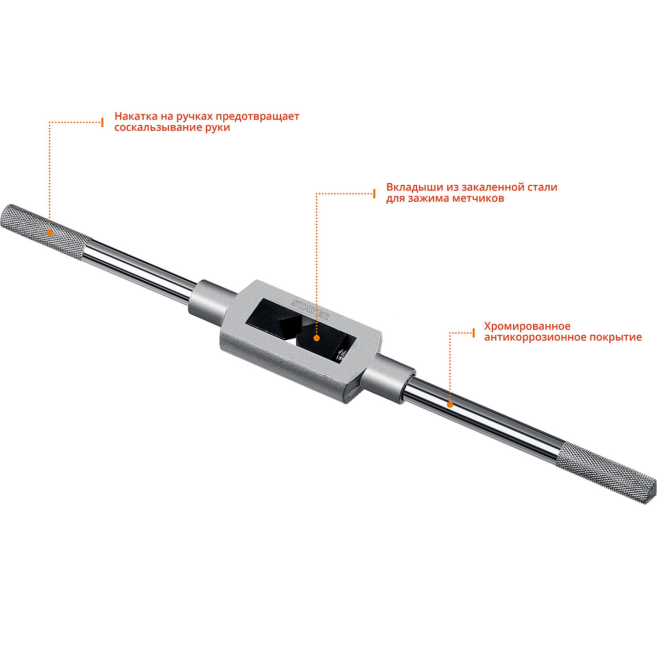 STAYER TH6 М6-М20 метчикодержатель L=345 мм