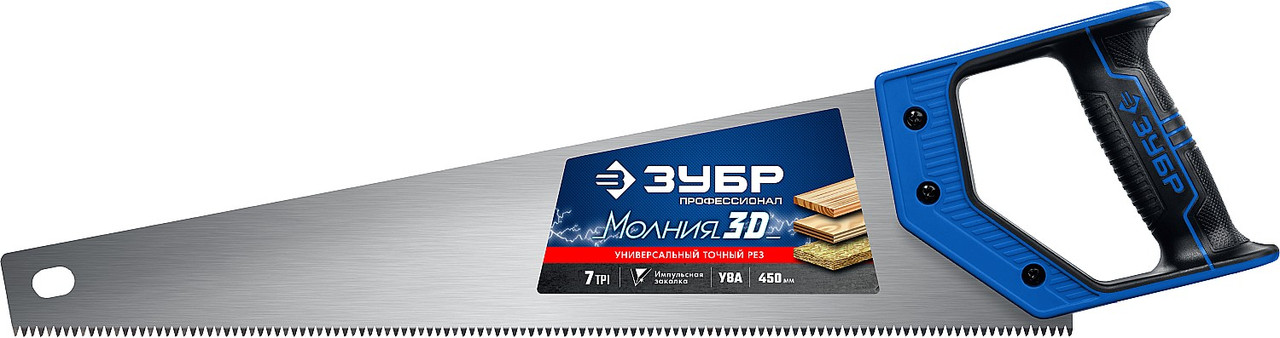 Ножовка универсальная (пила) ″МОЛНИЯ-3D″ 450мм, 7TPI, 3D зуб, точный рез вдоль и поперек волокон, для средних