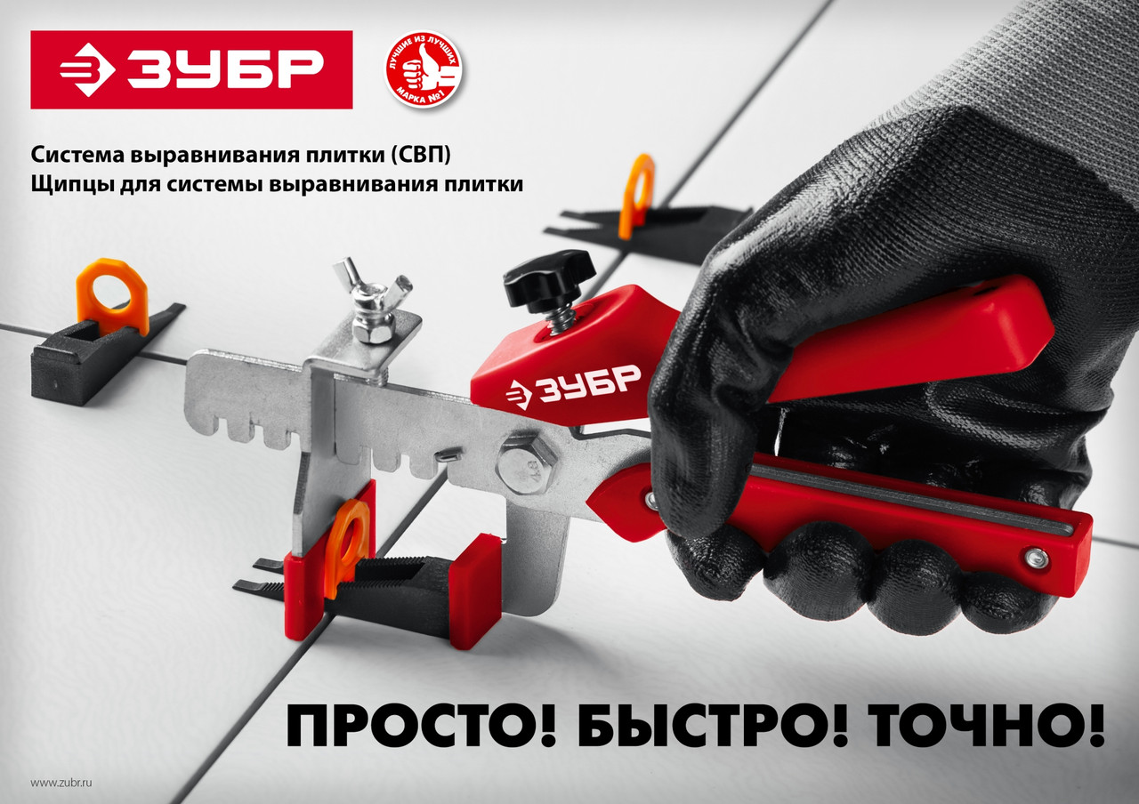 Для Выравнивания Плитки Свп Купить