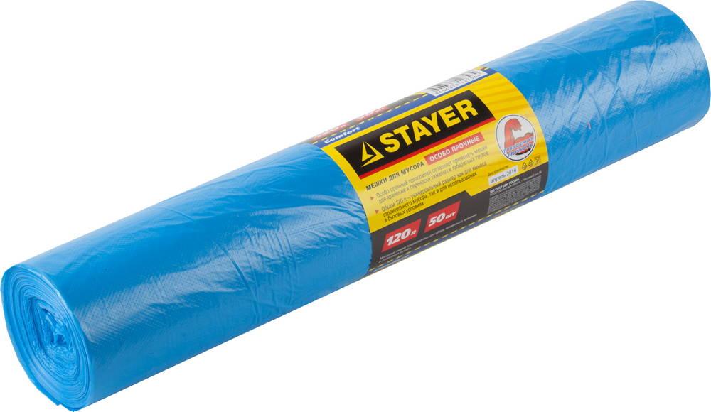 Мусорные мешки Stayer 120л, 50шт, особопрочные, синие, COMFORT - фото 1 - id-p104485594