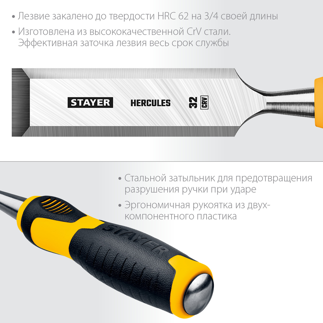 STAYER HERCULES стамеска-долото с двухкомпонентной рукояткой, 32 мм - фото 3 - id-p104480930