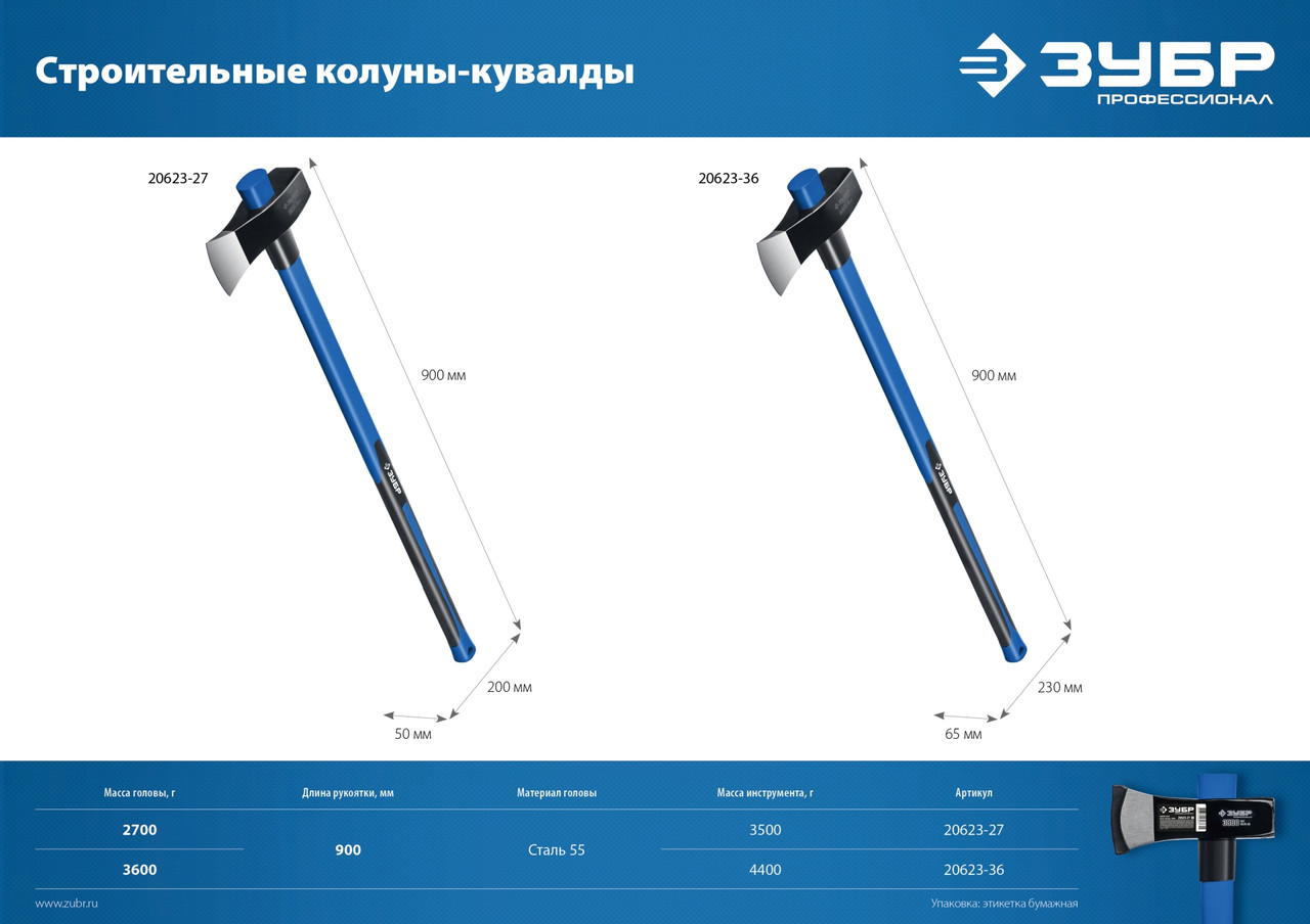 Строительный колун-кувалда ЗУБР Фибергласс, 3600/4400 г, 900 мм - фото 8 - id-p104480968