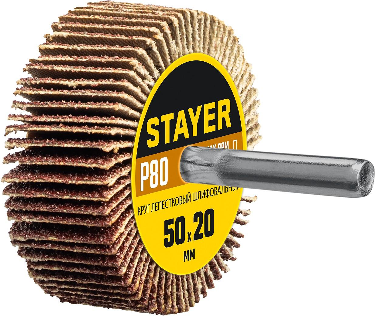 Круг шлифовальный STAYER лепестковый, на шпильке, P80, 50х20 мм - фото 1 - id-p104487829