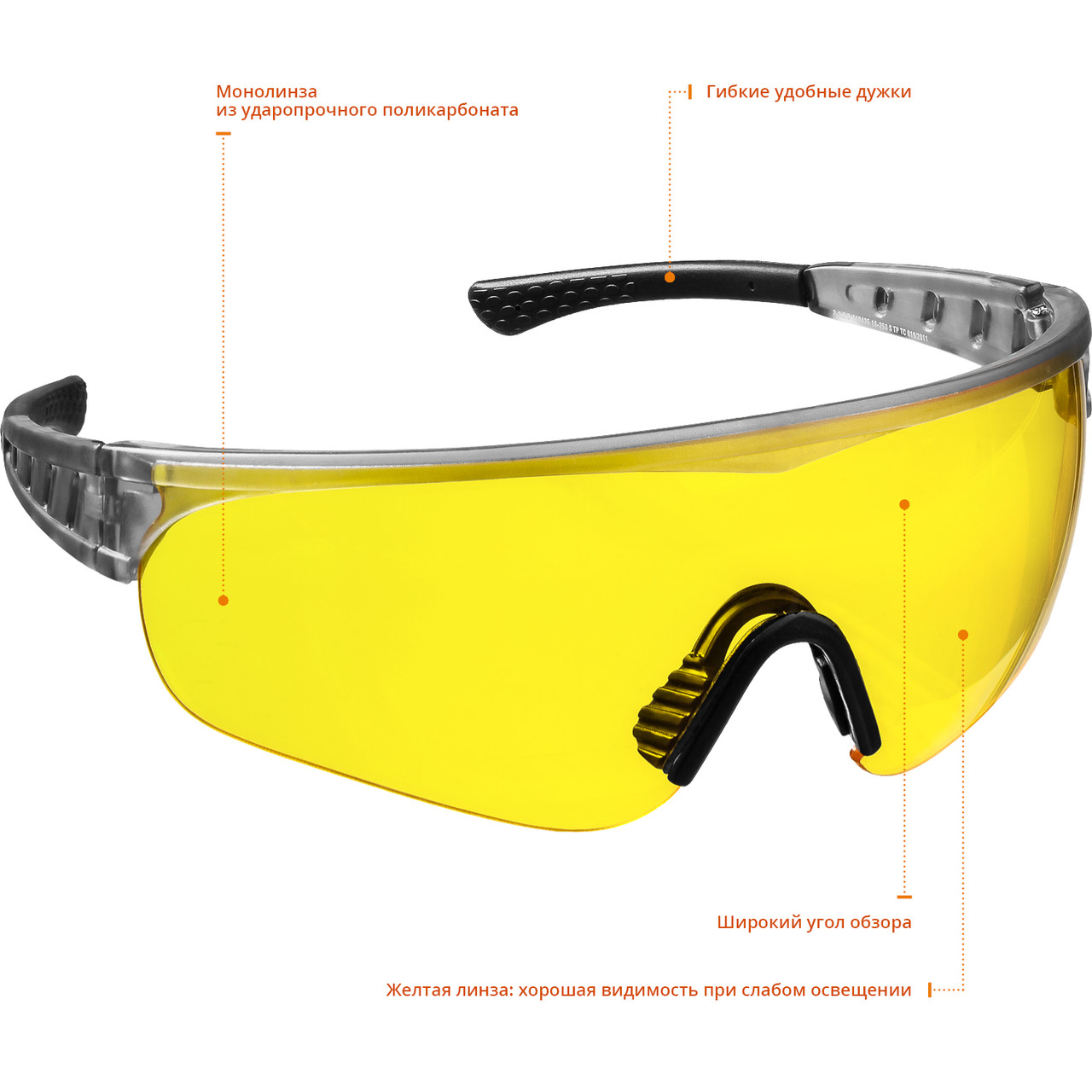 Защитные жёлтые очки STAYER PRO-X широкая монолинза, открытого типа - фото 1 - id-p104486952