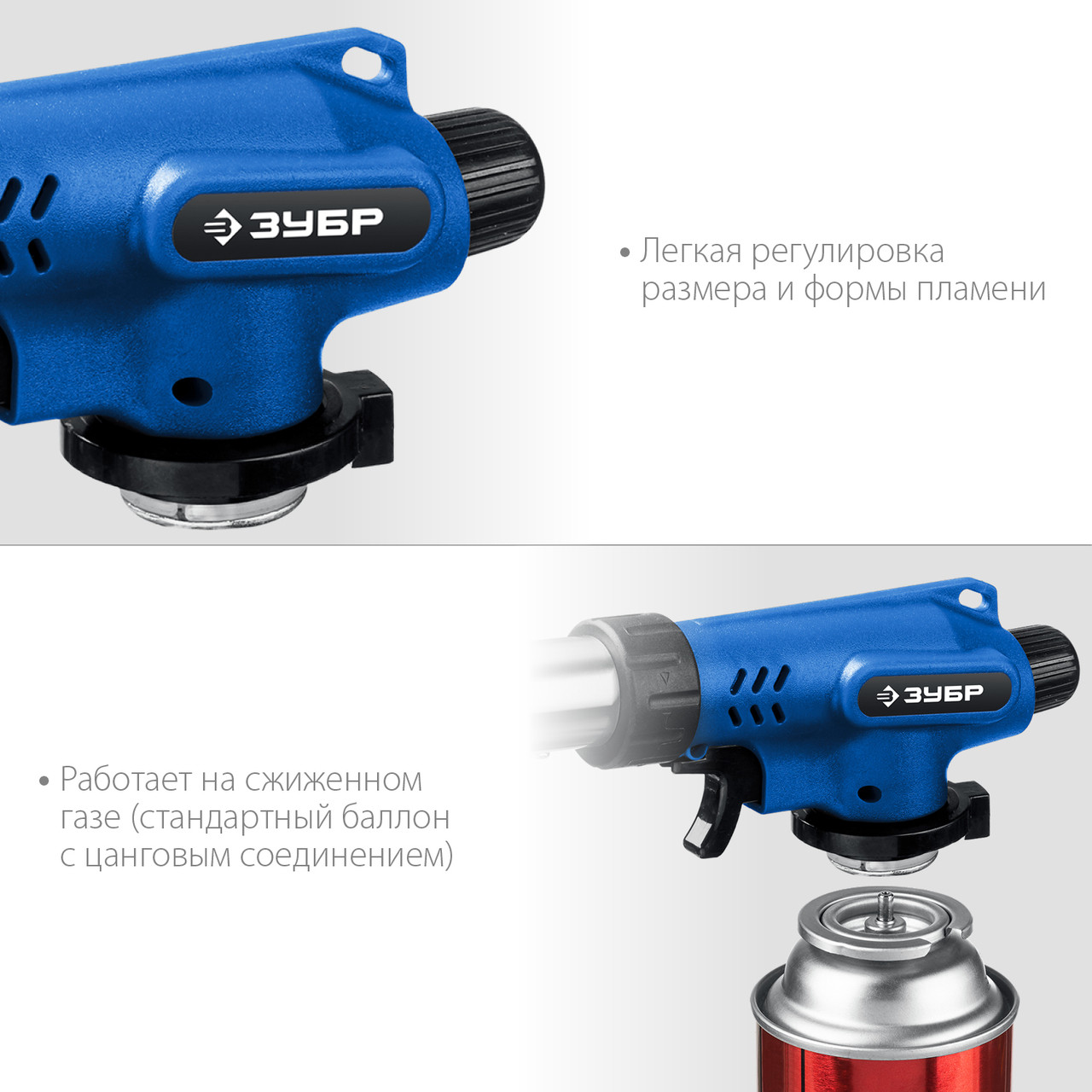 Газовая горелка ЗУБР ГП-500 с пьезоподжигом, на баллон с цанговым соединением, увеличенный выход пламени, - фото 3 - id-p104487962