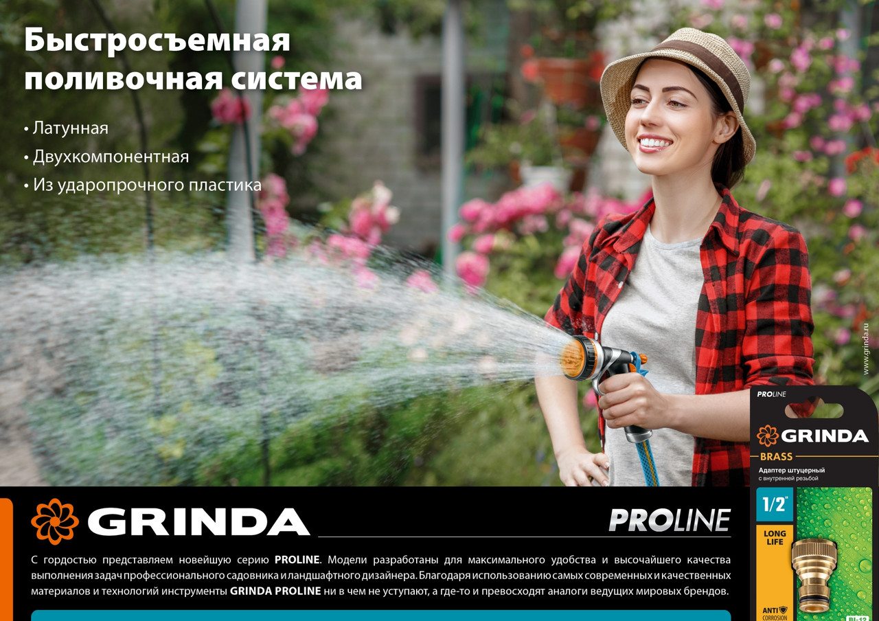 GRINDA PROLine TU, 1/2 -3/4 , соединитель универсальный быстросъёмный, для шланга, из ударопрочного пластика с - фото 1 - id-p104487062