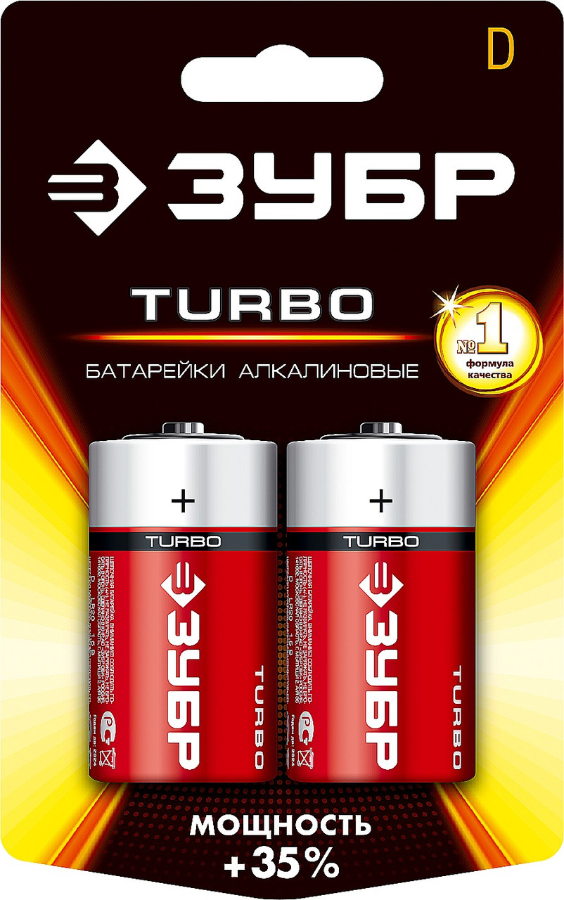 Щелочная батарейка 1.5 В, тип D, 2 шт, ЗУБР Turbo - фото 1 - id-p104486196