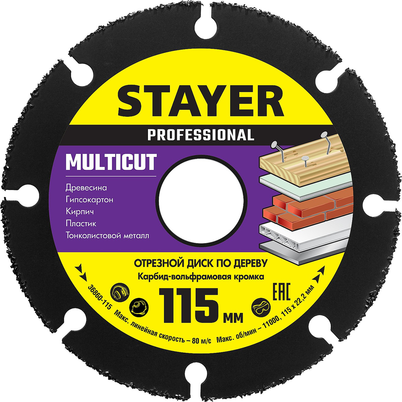 STAYER MultiCut 115х22,2мм, диск отрезной по дереву для УШМ - фото 1 - id-p104486234