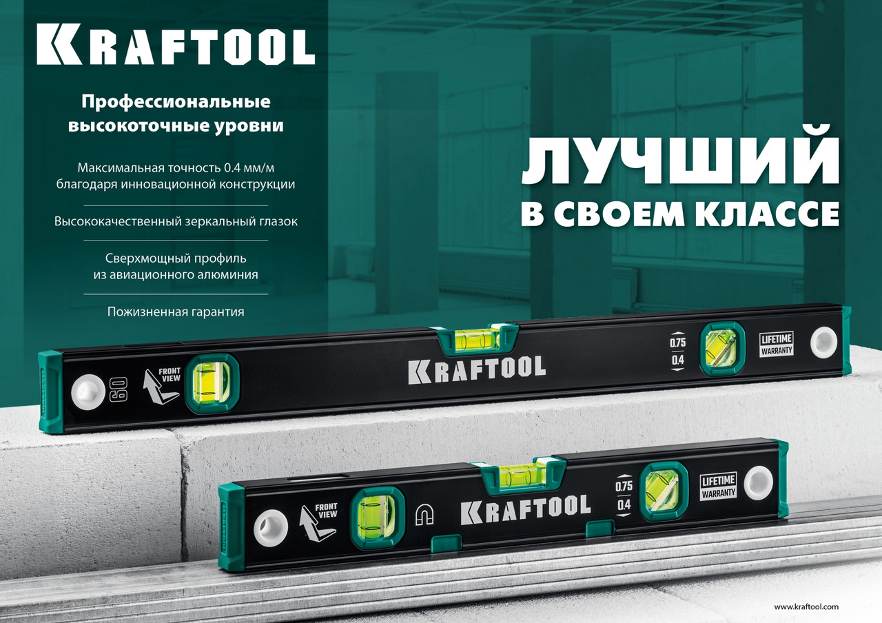 Kraftool 1500 мм, уровень с зеркальным глазком - фото 6 - id-p104486388