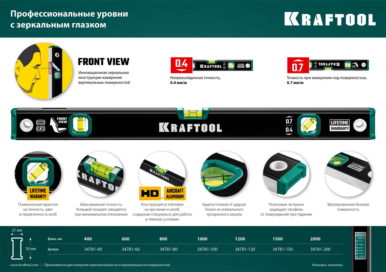 Kraftool 400 мм, уровень с зеркальным глазком - фото 7 - id-p104486390