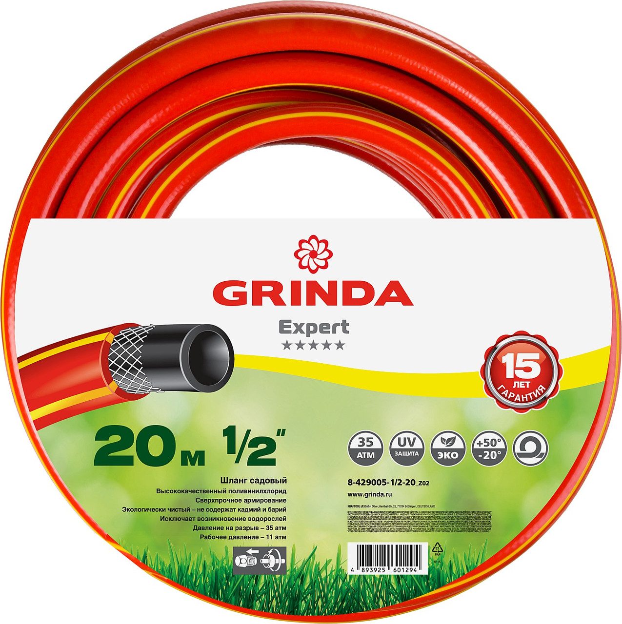 Поливочный шланг GRINDA PROLine EXPERT 3 1/2″ 20 м 35 атм трёхслойный армированный