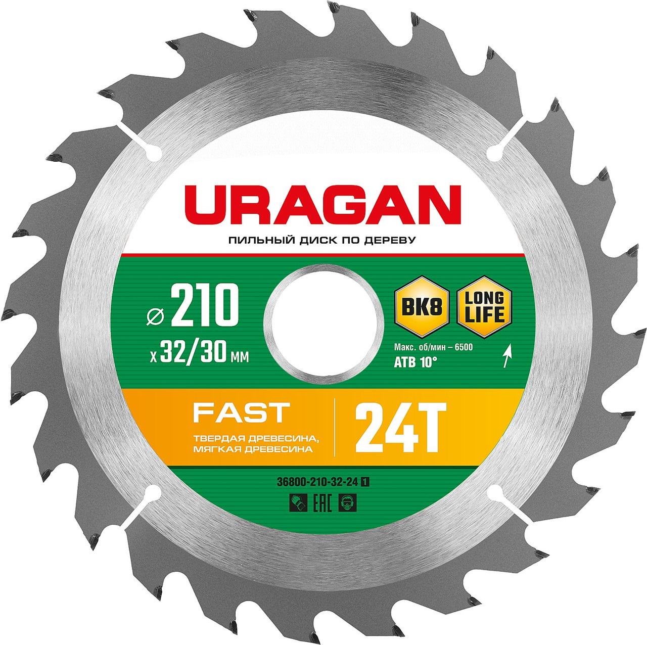 URAGAN Fast 210х32/30мм 24Т, диск пильный по дереву - фото 1 - id-p104486541