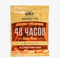 Спиртовые турбо дрожжи Домашняя Мануфактура "48 Часов Turbo yeast", 130 г