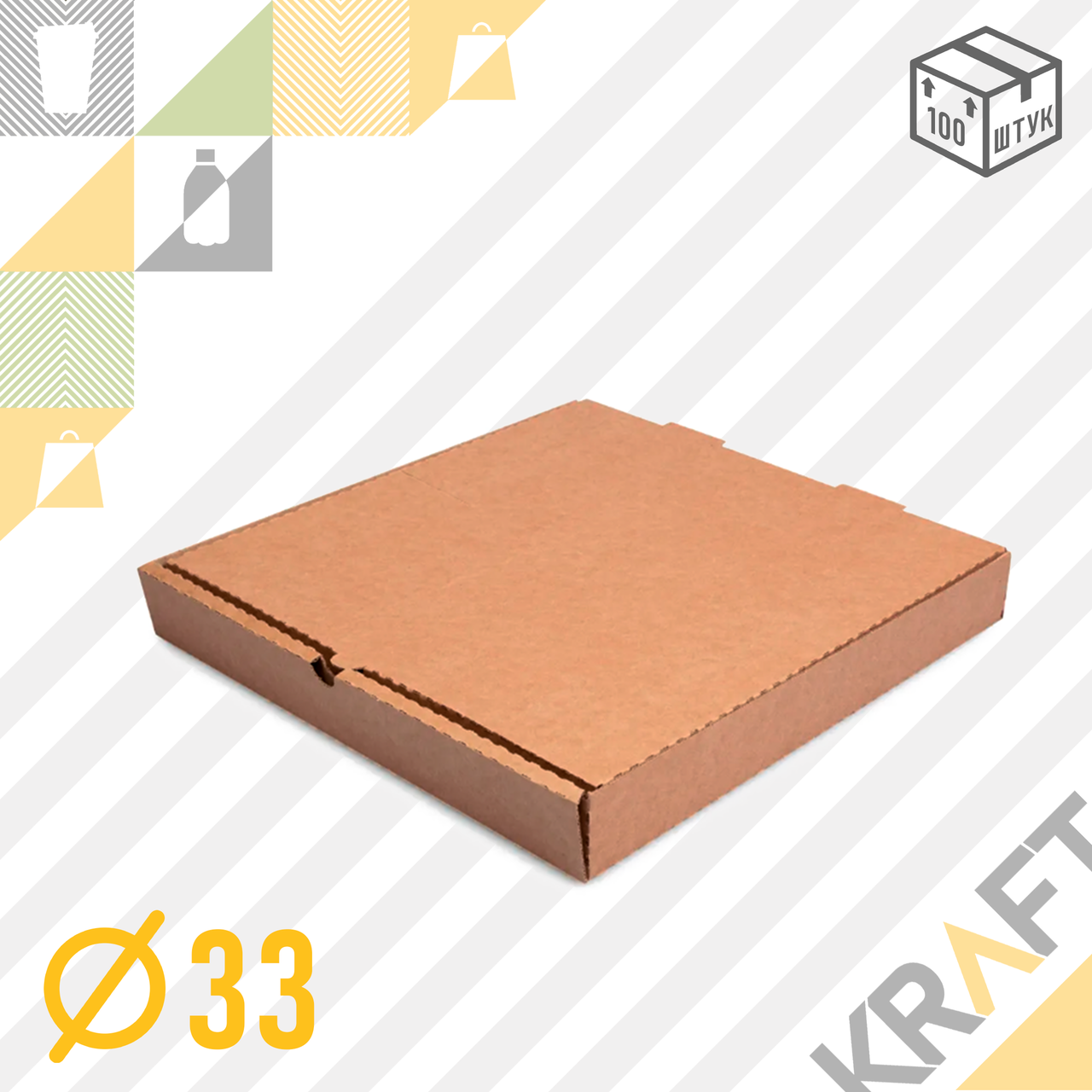 Коробка для пиццы Бурая 330*330*40  (100шт/уп)