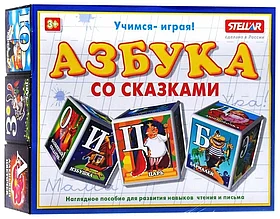 Кубики: Азбука со сказками (12 эл.) | Стеллар