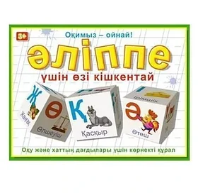 Кубики: Әлiппе (12 эл.) | Стеллар