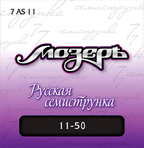 Комплект струн для 7-струнной акустической гитары, посеребр. ф/бронза,11-50, Мозеръ 7AS11 - фото 1 - id-p104501567