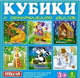 Кубики: 9 элементов Персонажи сказок №5 | Стеллар